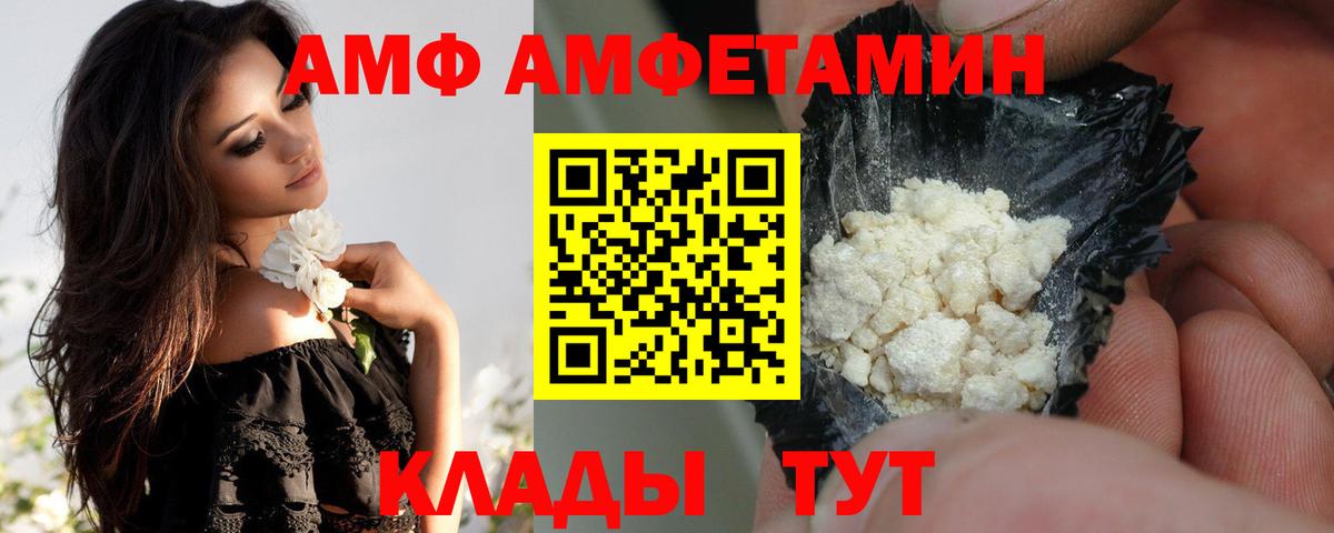 АМФЕТАМИН  АМФЕТАМИН VHQ  Вход с VPN  Нижний Новгород 