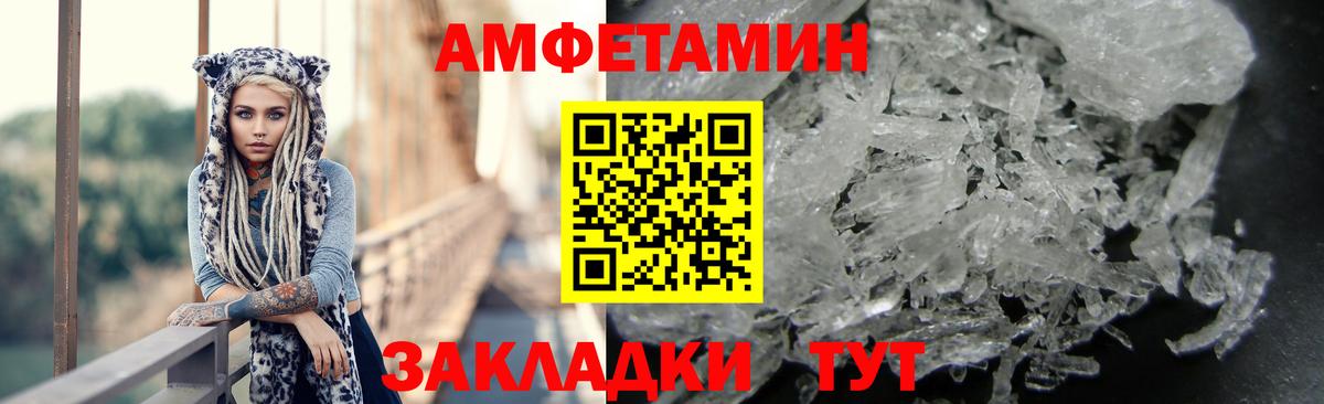 Amphetamine Premium Нижний Новгород
