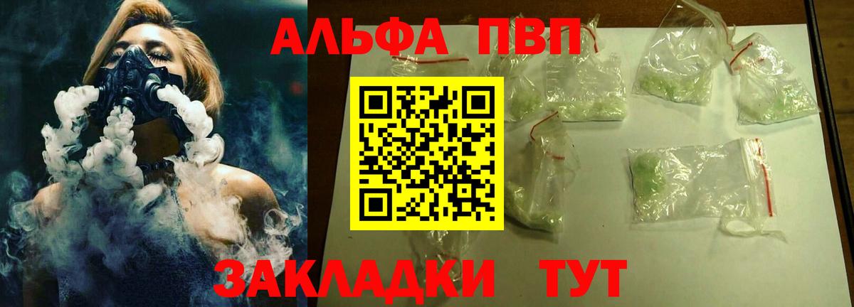 Нижний Новгород  A PVP Соль  A-PVP мука  APVP крисы CK  Вход с VPN 
