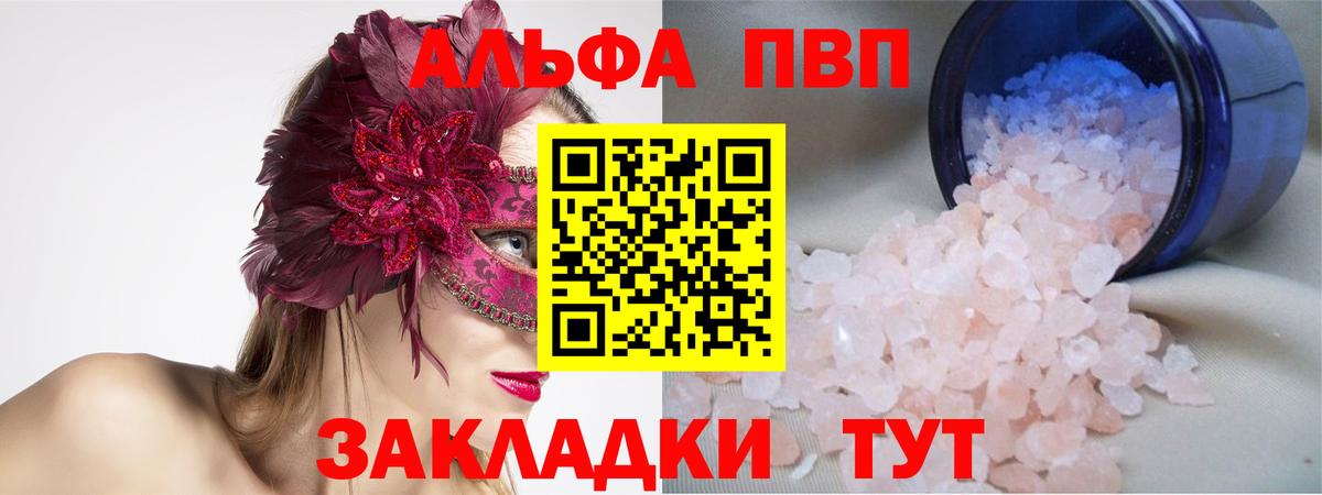 Alpha-PVP VHQ Нижний Новгород