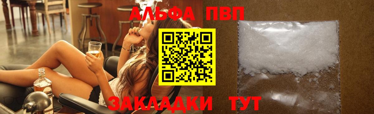 APVP  А ПВП Соль  Нижний Новгород  A-PVP VHQ  Вход с VPN  купить наркотики сайты  A-PVP VHQ 