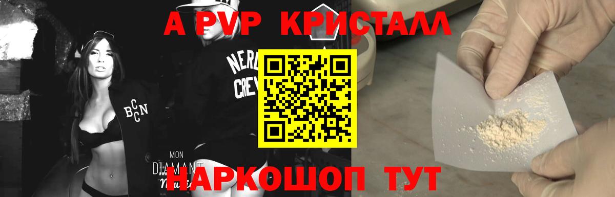 А ПВП VHQ Нижний Новгород