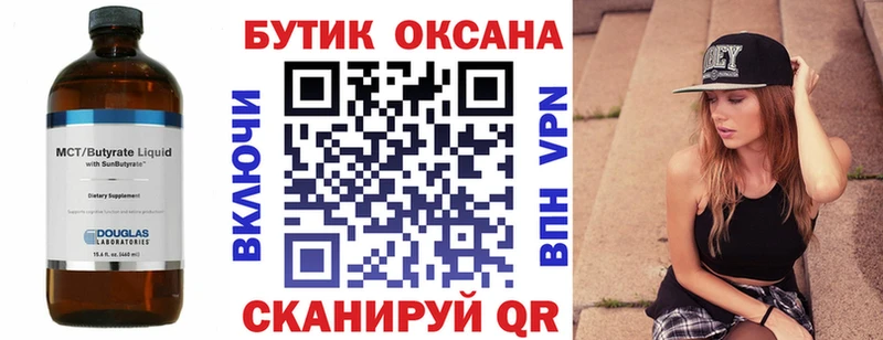 mega ТОР  Нижний Новгород  Бутират 99% 