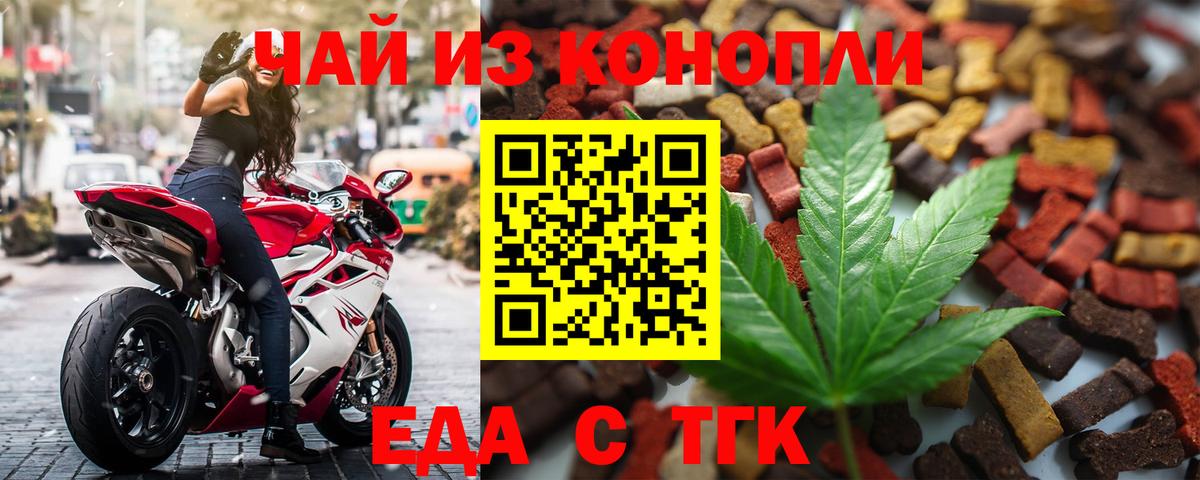 Нижний Новгород  Печенье с ТГК конопля  Вход с VPN 