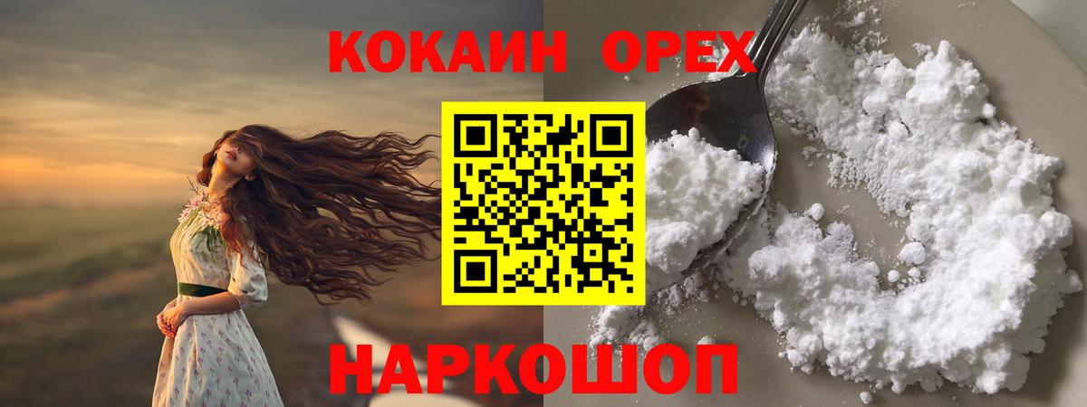 КОКАИН Боливия Нижний Новгород