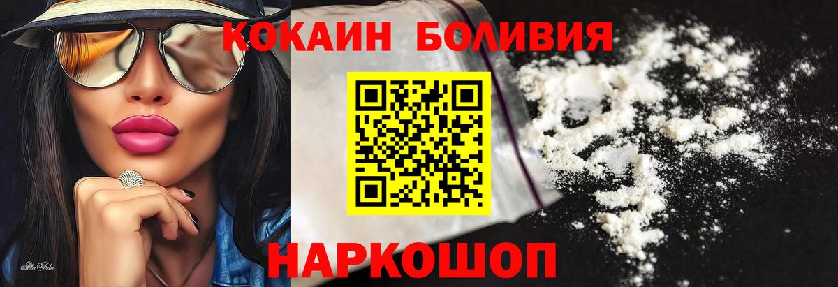 Cocaine Перу  Вход с VPN  Кокаин 98%  Нижний Новгород 