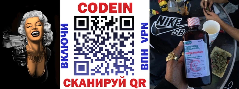 Codein Purple Drank  сколько стоит  blacksprut как войти  Нижний Новгород 