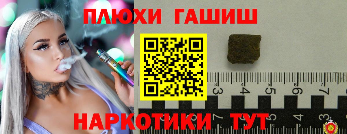 Гашиш хэш Нижний Новгород