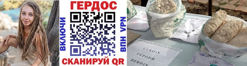 Героин хмурый  Нижний Новгород 