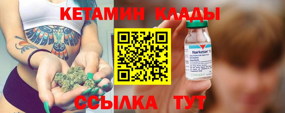 Кетамин ketamine Нижний Новгород