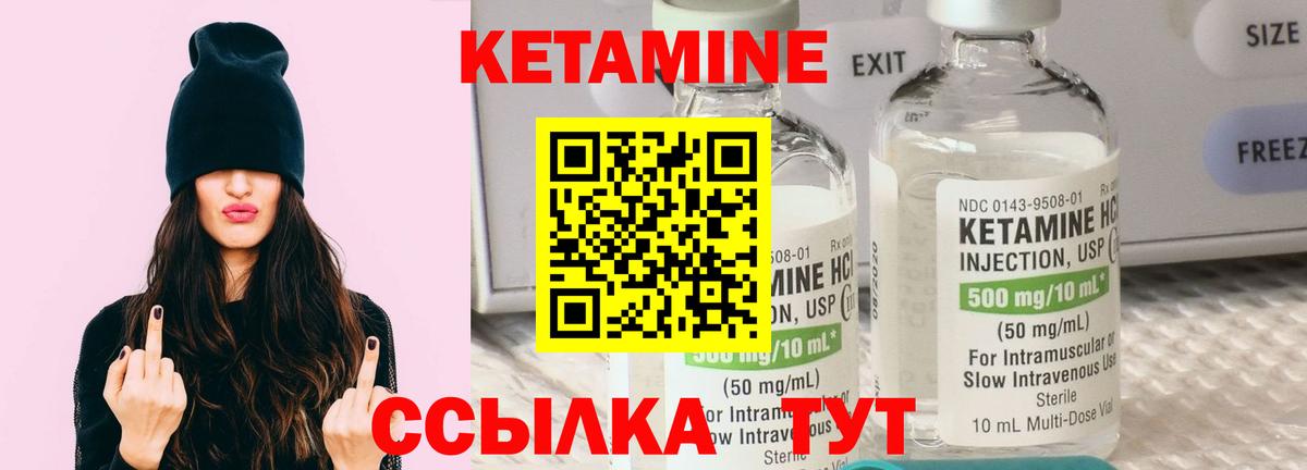 Кетамин VHQ  Вход с VPN  Кетамин VHQ  Нижний Новгород 