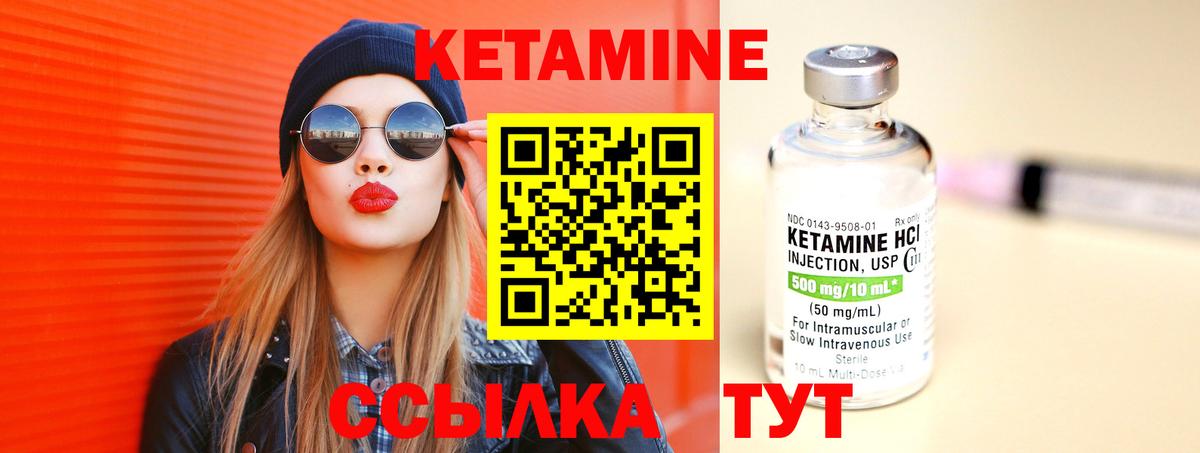 КЕТАМИН ketamine  Вход с VPN  Кетамин VHQ  Нижний Новгород 