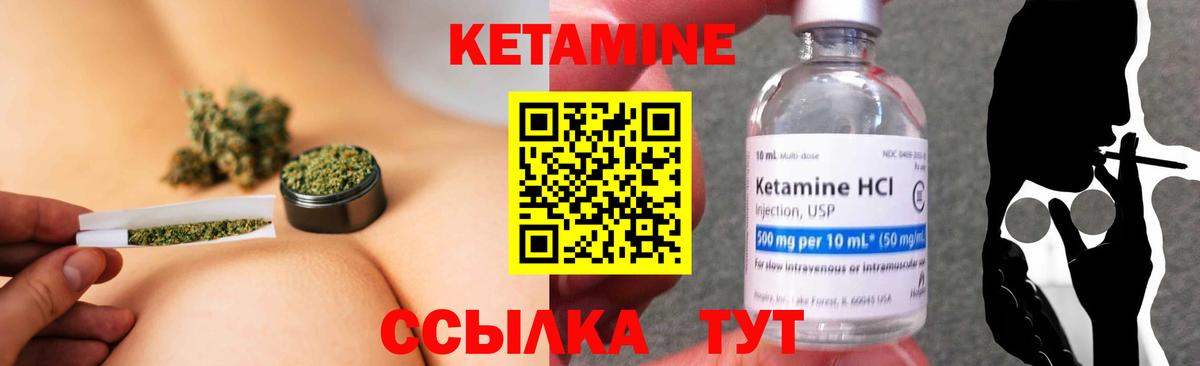 Кетамин ketamine Нижний Новгород