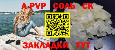 мяу мяу кристалл Новокубанск