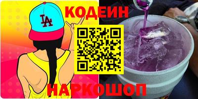 мяу мяу кристалл Новокубанск