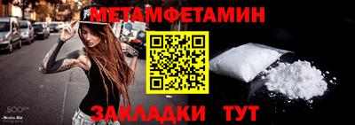 мяу мяу кристалл Новокубанск