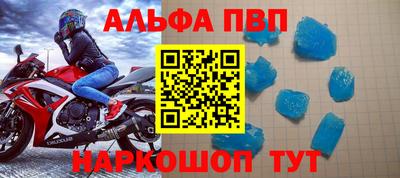 мяу мяу кристалл Новокубанск