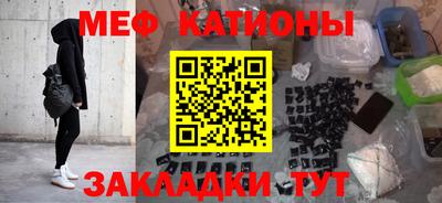 мяу мяу кристалл Новокубанск