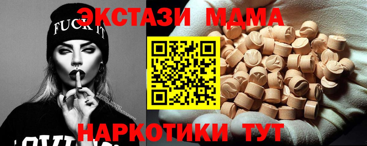 MDMA Molly  МДМА молли  Вход с VPN  MDMA  Нижний Новгород 