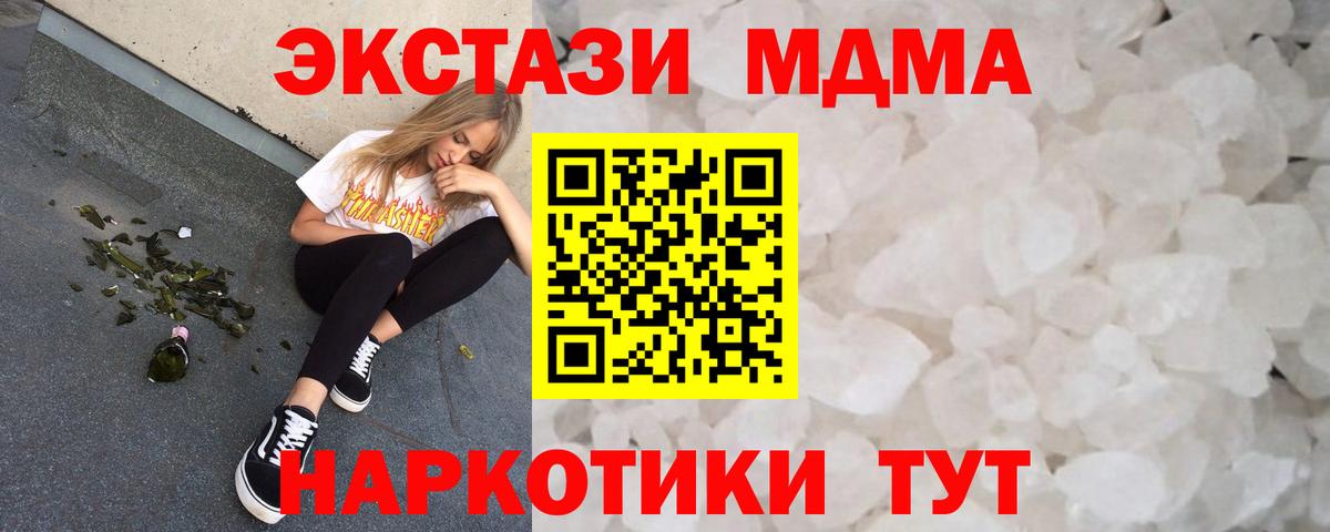 МДМА VHQ Нижний Новгород
