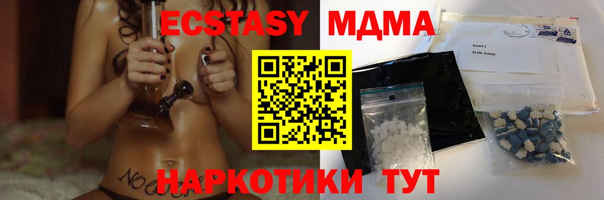МДМА Molly  MDMA VHQ  Вход с VPN  МДМА  Нижний Новгород 