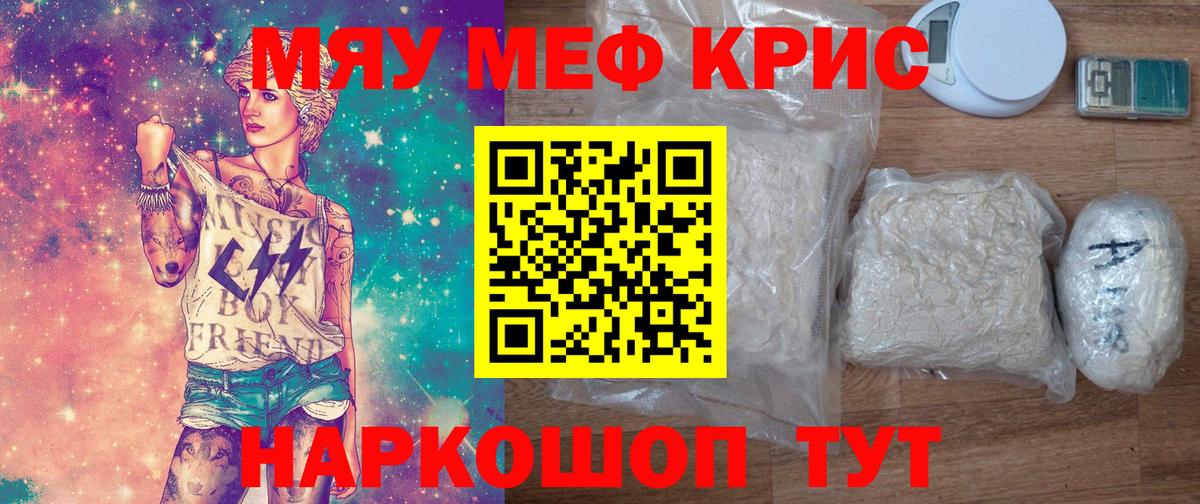 Мяу-Мяу Нижний Новгород