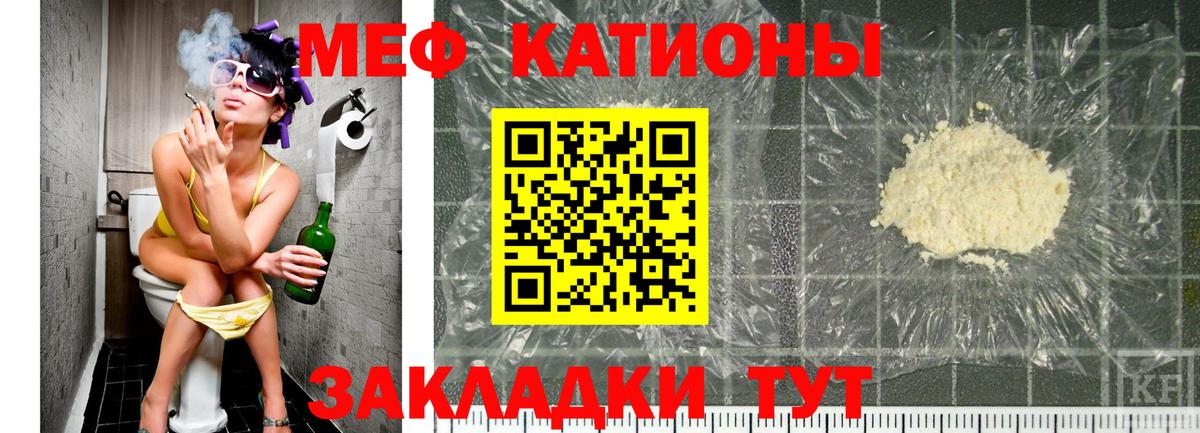 Меф  Мефедрон мука  Вход с VPN  Нижний Новгород  Мефедрон кристаллы 