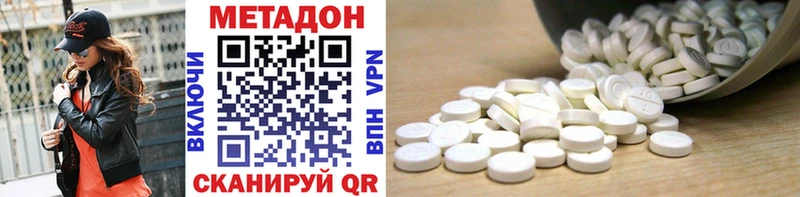 МЕТАДОН белоснежный  Нижний Новгород 
