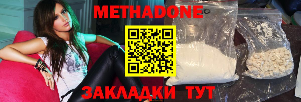 МЕТАДОН VHQ  Вход с VPN  Нижний Новгород 