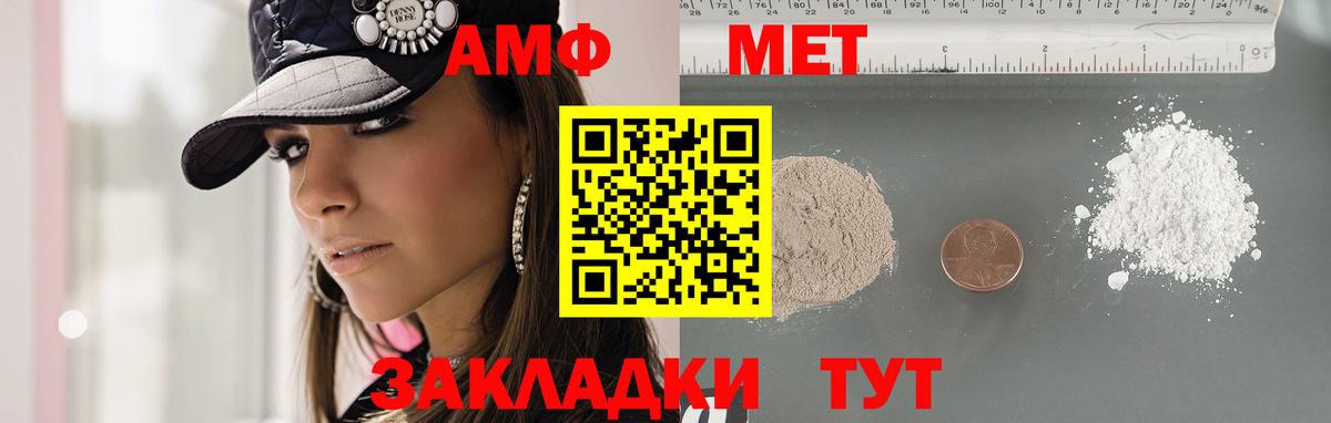 Нижний Новгород  Метамфетамин Methamphetamine  Метамфетамин винт  Метамфетамин  Вход с VPN 