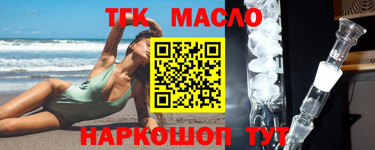 ТГК Wax Нижний Новгород