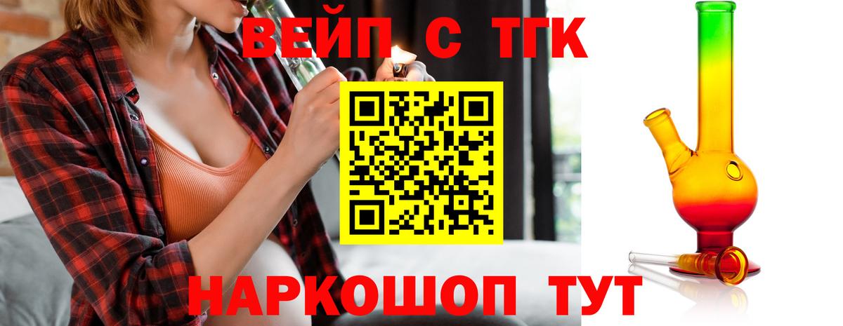 Нижний Новгород  ТГК вейп  Вход с VPN 