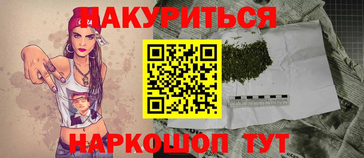 МАРИХУАНА сатива Нижний Новгород